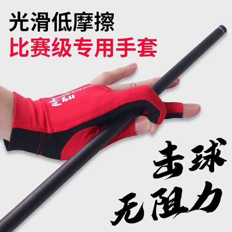 台球露指手套韩国名品台球用品男女专用专业中码高档左手三指手套