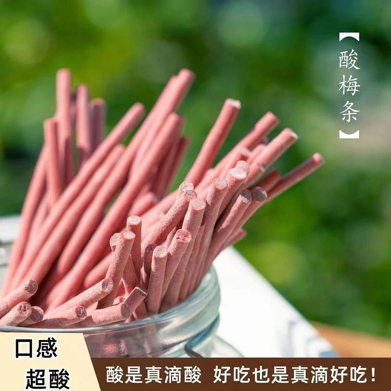 巨酸青梅条网红酸梅条原味话梅肉无核梅条无添加色素酸味休闲零食