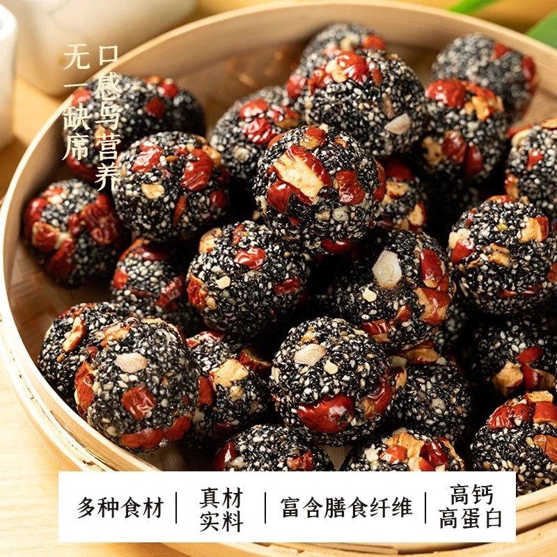 红枣丸核桃枸杞纯黑芝麻丸桑葚枸杞芝麻球无添加孕妇营养解馋零食