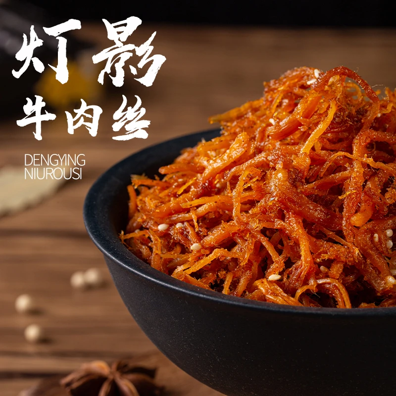 【牛肉丝】牛肉食熟食灯影即食四川特产零食小吃休闲食品独立包装