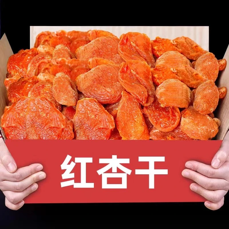 大杏干非新疆红杏干杏肉果脯果干零食偏酸甜新无核杏脯蜜饯黄杏条