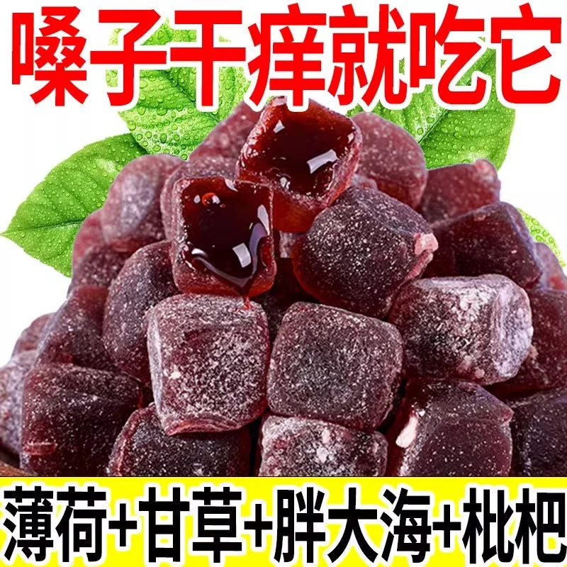 甘草枇杷爆浆软糖胖大海薄荷夏日老少皆宜整箱零食清凉不上火食品