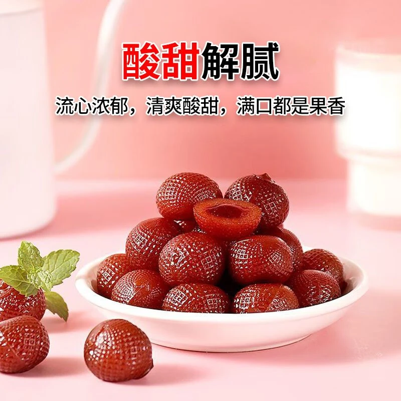 【爆浆山楂软糖】正宗草莓蓝莓山楂球夹心蜜饯果脯美味零食独立包