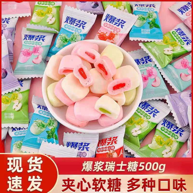 网红爆浆瑞士糖水果糖软糖结婚喜糖高颜值糖果休闲小零食散装批发