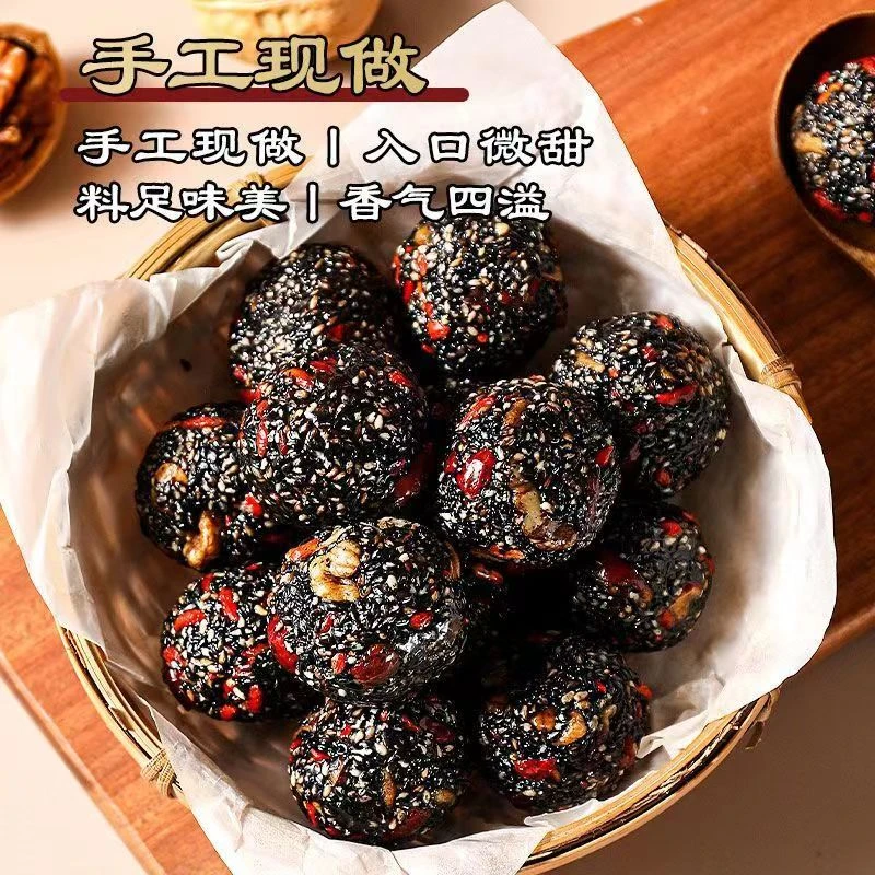 黑芝麻丸球核桃仁桑葚红枣枸杞软糕小吃孕妇休闲零食网红爆款正品
