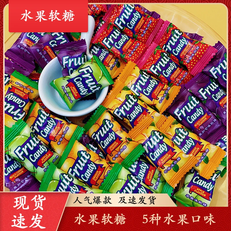 马来西亚风味水果软糖瑞士糖高颜值结婚喜糖年货必备糖果散装零食