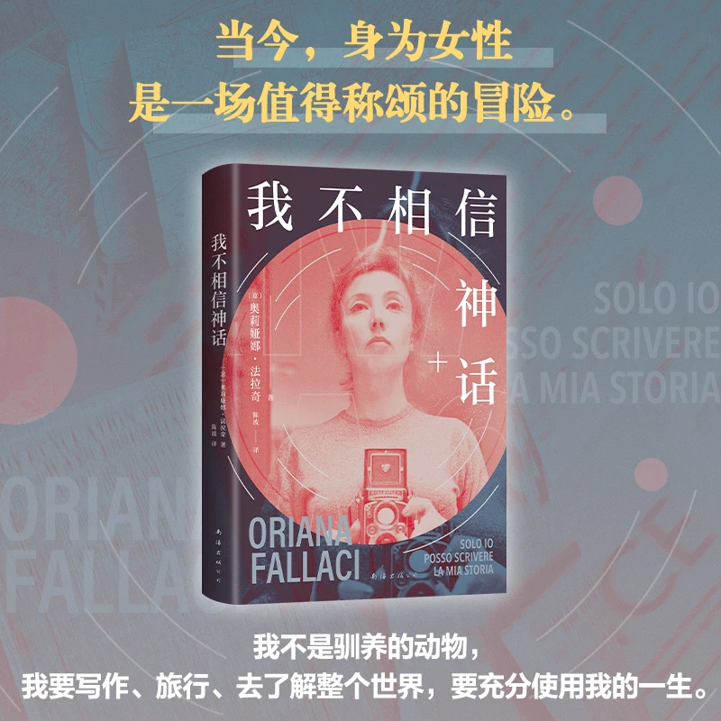 【多规格】盐镇+我不相信神话+看不见的女性+始于极限 女性主义