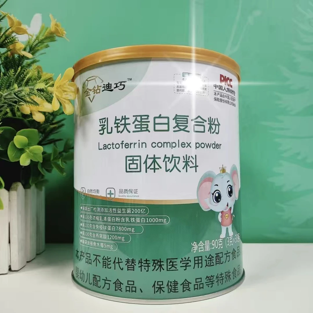 【1正品】乳铁蛋白复合粉24年5月新包装新日期
