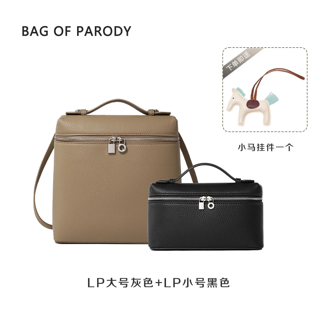 bag of parody包包女2024新款饭盒包单肩斜挎手提（组合包）