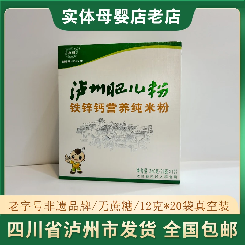 泸州肥儿粉宝宝儿童成人营养五谷杂粮红萝卜益生元高手工辅食代餐