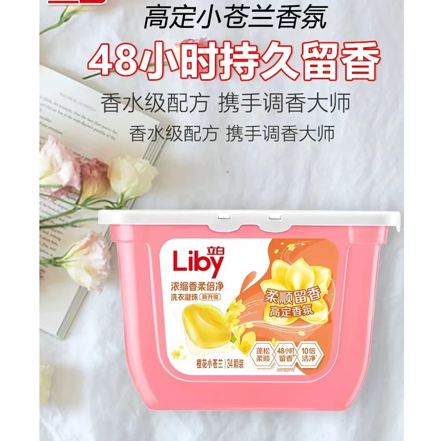 橙花小苍兰洗衣凝珠