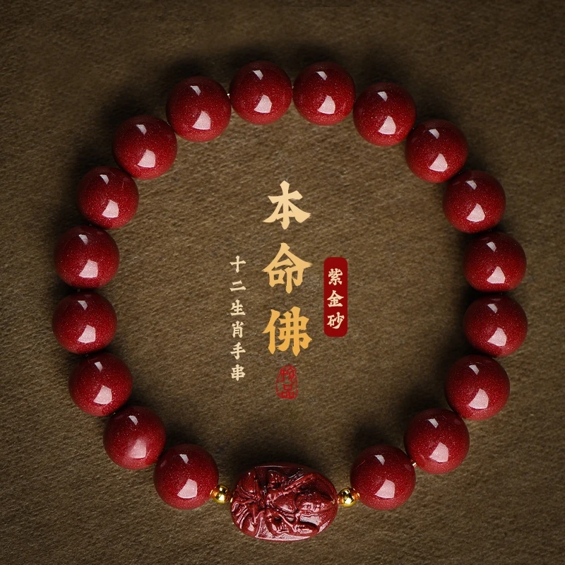 石千年 含辰砂工艺品朱砂手串本命年生肖守护神男女款蛇年礼物