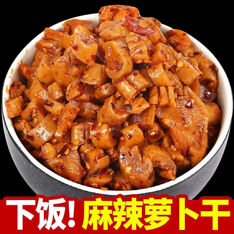 麻辣萝卜干嘎嘣脆农家香辣萝卜丁开胃酱菜咸菜即食下饭整箱批发