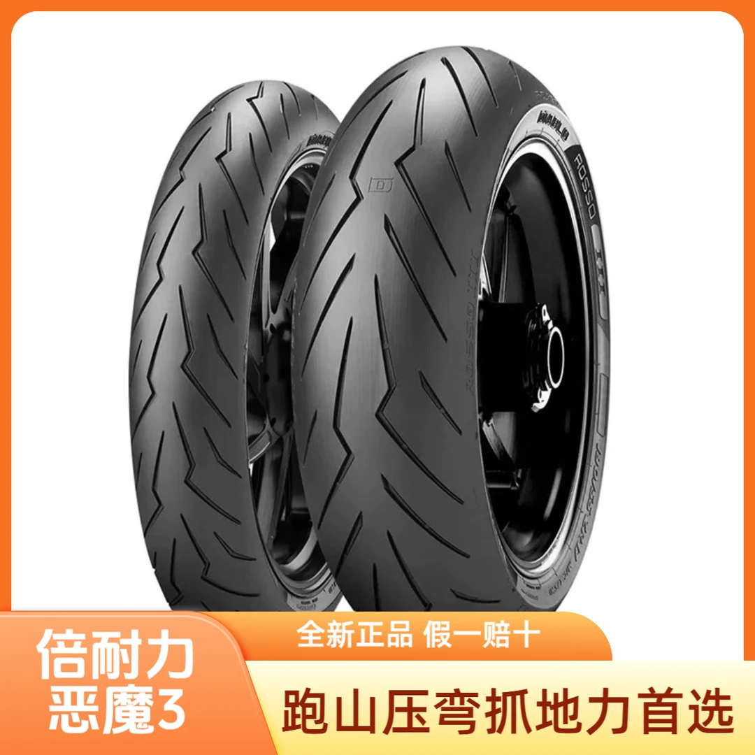 PIRELLI/倍耐力恶魔3全新特价25年产半热熔轮胎川崎Ninja春风赛六