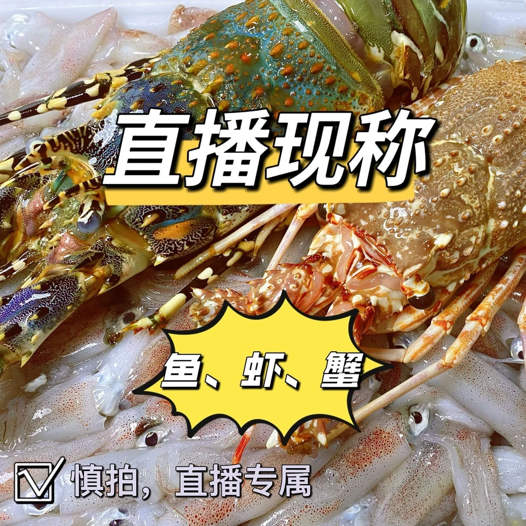 现称链接海鲜现称净含量50-10000g