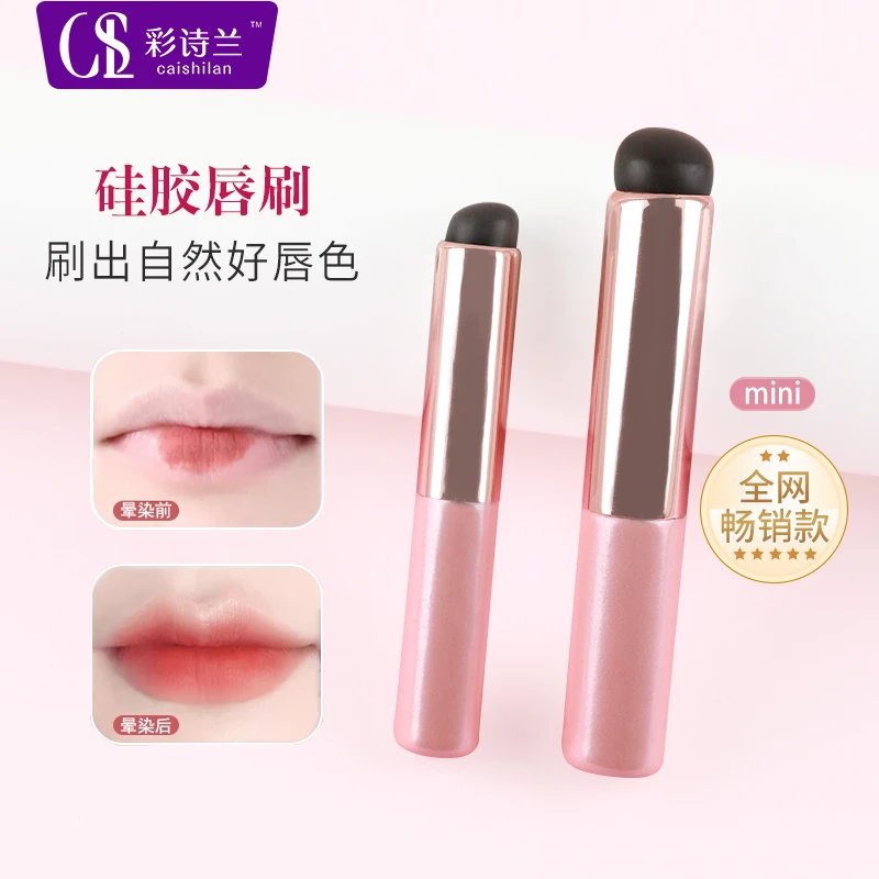 彩诗兰硅胶唇刷唇刷硅胶化妆刷硅胶唇刷口红刷口红专用唇刷晕染刷