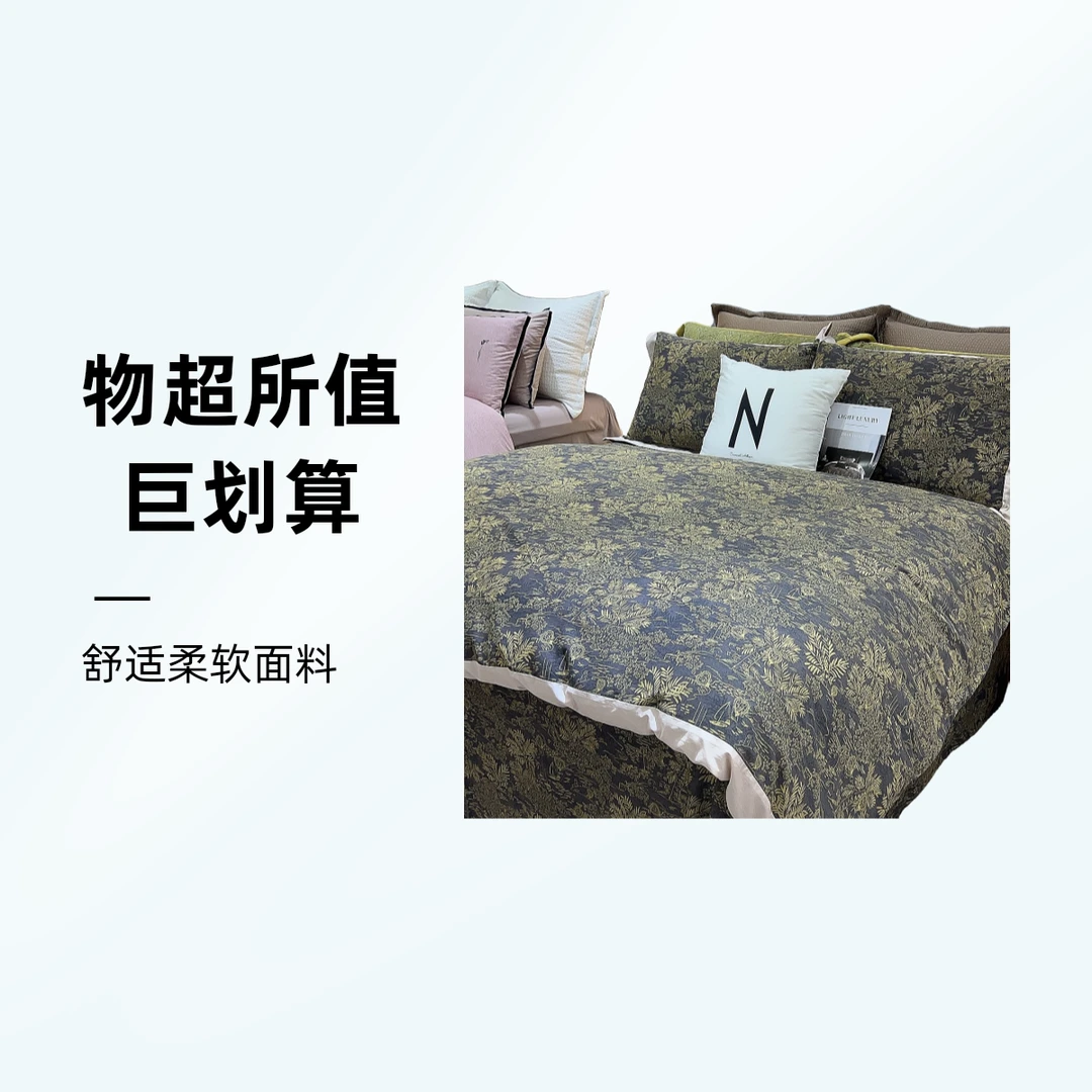 纯棉磨毛高端四件套