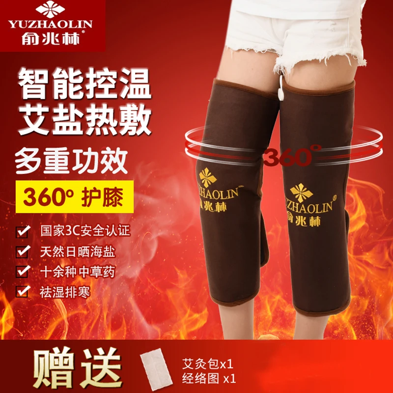 俞兆林护腿膝盖海盐粗盐袋子加热大粒艾灸海盐热敷袋热敷盐袋理疗