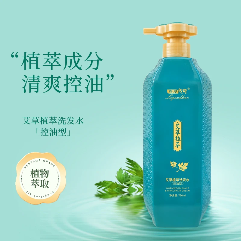 艾草植萃洗护香氛净澈控油润发柔顺秀发毛燥