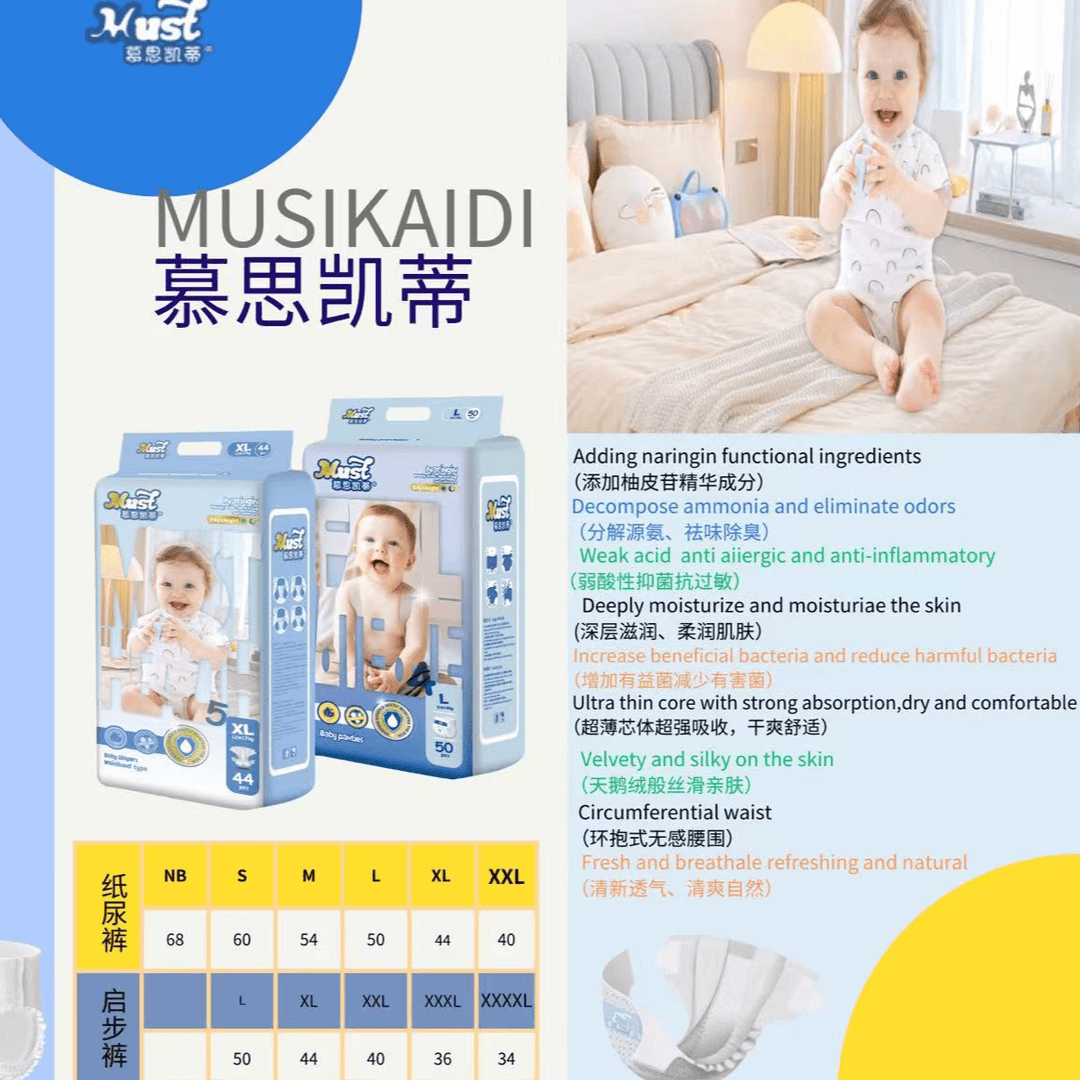 新生儿纸尿裤拉拉裤舒适干爽超薄透气医护级尿不湿男女宝防侧漏裤