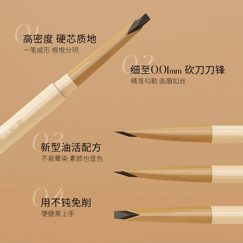 淑合砍刀眉笔自动免削硬芯线条野生眉笔化妆师推荐眉笔线条纤细C6