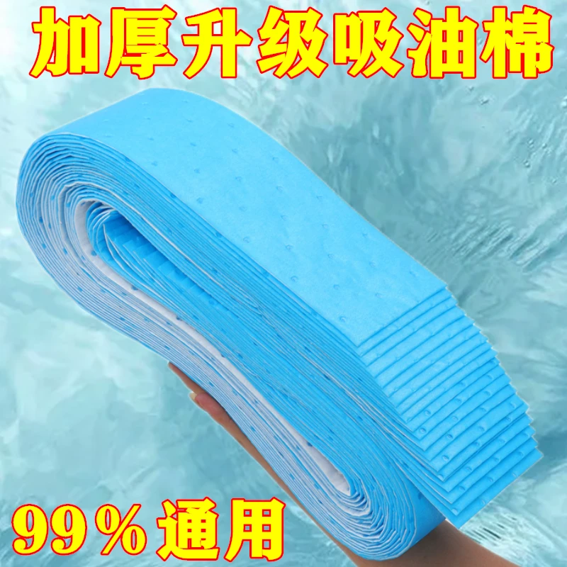 【新客0.01】吸油棉厨房防油贴纸抽油烟机油槽防漏油加厚吸油棉通用