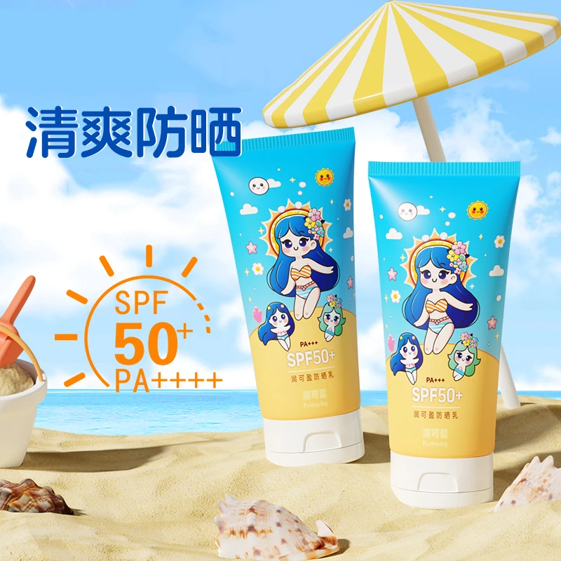 【到手3支】润可盈防晒乳防晒霜SPF50+PA+++轻薄水润不假白平价22RY