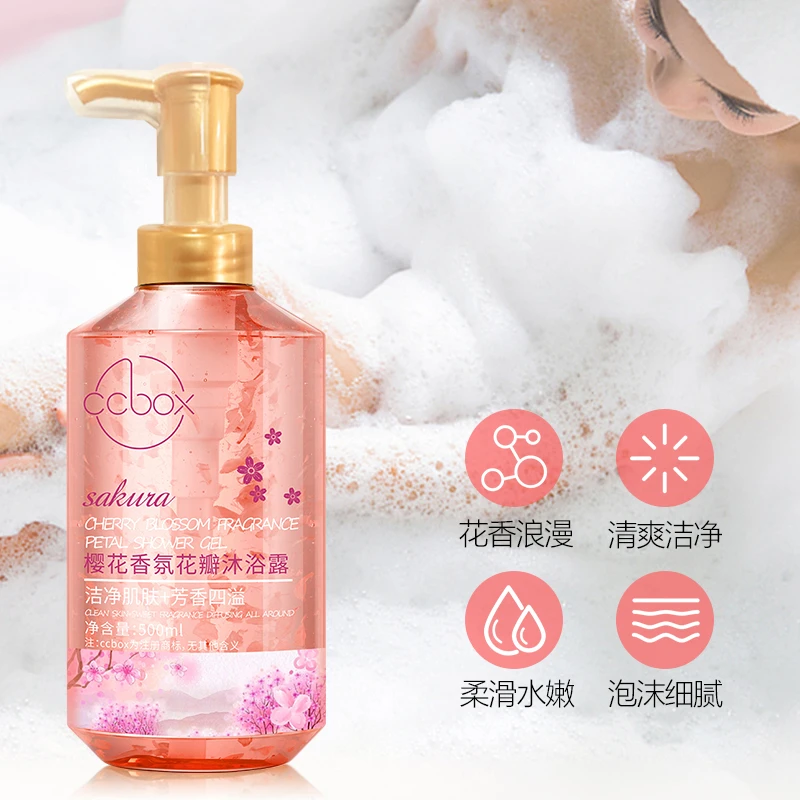 【到手3瓶】樱花香氛花瓣沐浴露嫩肤留香花瓣润肤大容量500ml