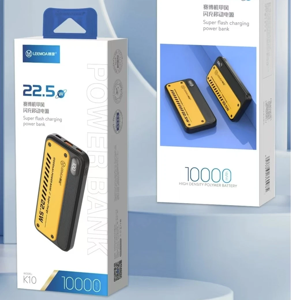 准新品 leemoa/慕里 慕里K10/K20充电宝22.5W闪充支持PD快充