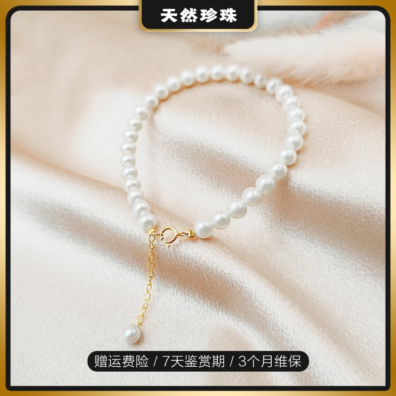 18K金5-5.5mm天然淡水珍珠轻奢手链气质强光小众仙女时尚小米珠