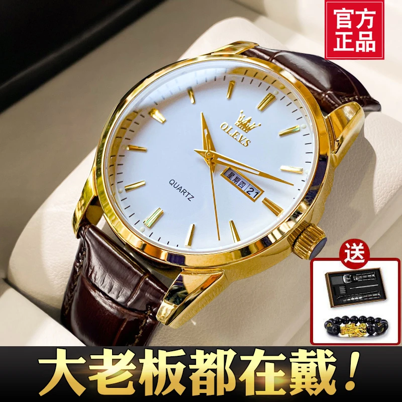 瑞士认证欧利时男士手表男款石英表2025新款正品牌腕表男高档