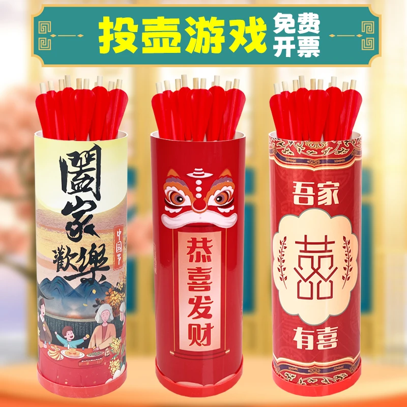 投壶游戏道具仿古玩具投箭支传统活动幼儿园公司团建年会婚礼箭壶