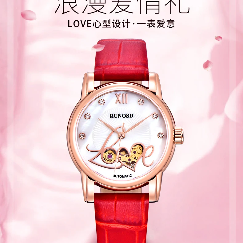 RUNOSD R/斯诺威登LOVE挚爱系列镂空全自动机械表高端时尚腕表