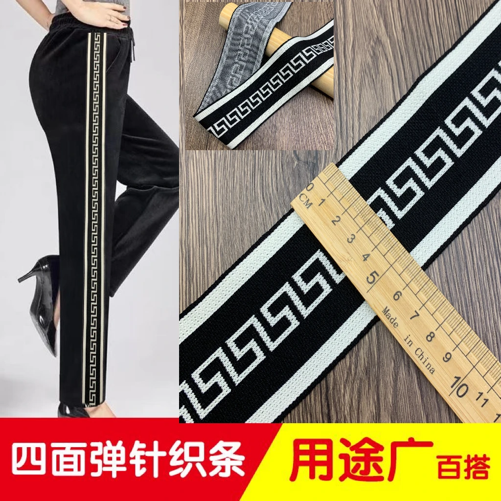 加宽裤子侧边布条四面微弹布条裤子羽绒服加大装饰辅料