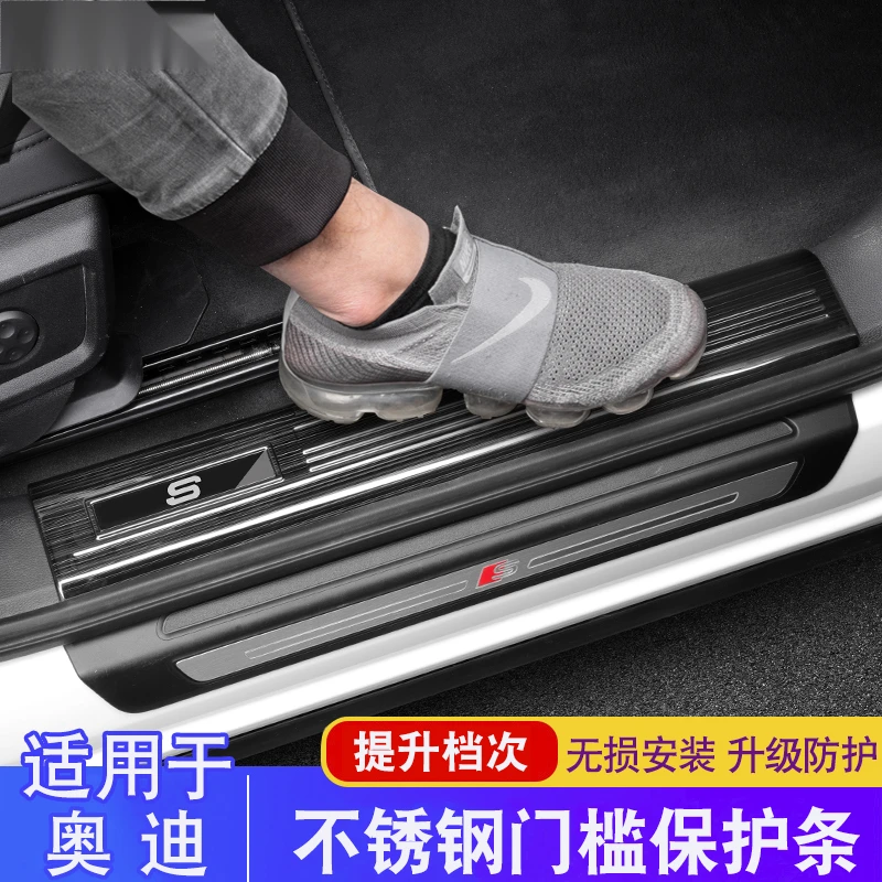 【小扬哥推荐】适用于奥迪门槛保护条A4L/Q5L/A6L/Q3/Q2/A3车内饰