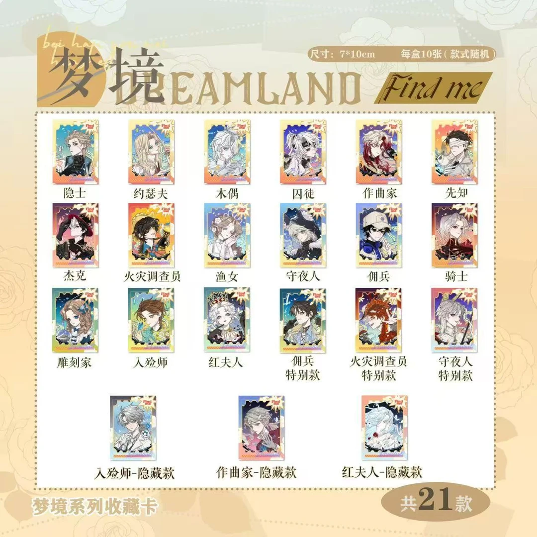 同人系列 梦境一弹 梦境二弹 梦境三弹 卡牌 吧唧 色纸 盲盒代拆