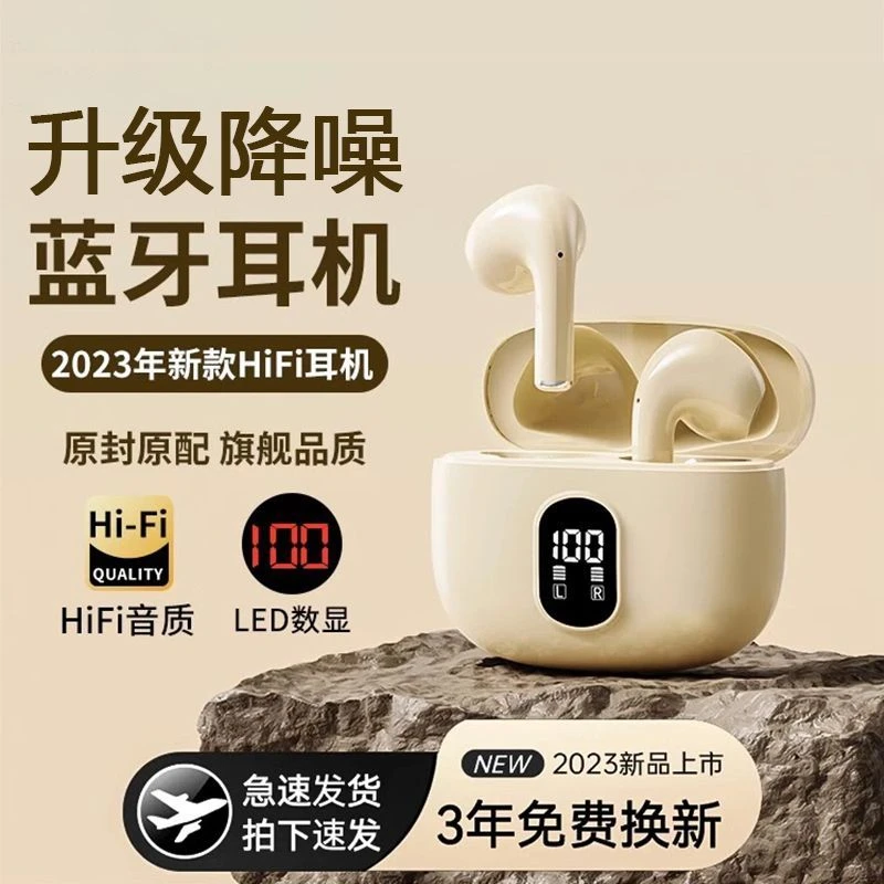新款无线降噪蓝牙耳机入耳式高音质男女运动超长续航安卓苹果通用