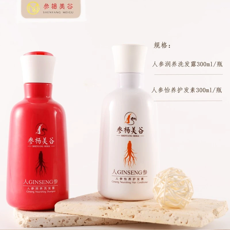 人参洗护套组
