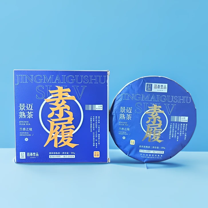 蓝嘉【景迈熟】200克饼2018年景迈大寨古树原料发酵 普洱茶熟茶