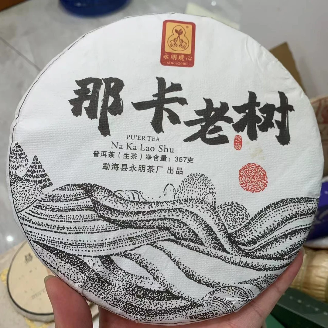 【那卡老树】2023年357克饼永明茶厂勐宋那卡老树 普洱茶生茶