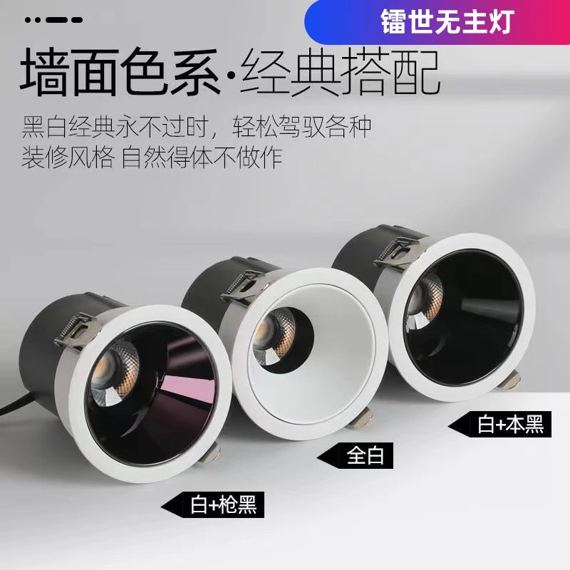 深杯防眩目cob小山丘射灯led嵌入式家用客厅洗墙照明射灯开孔75mm