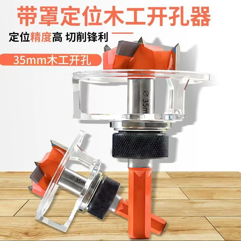 木工定位开孔器铰链专用可调节35mm开孔钻头橱柜衣柜门合页打孔钻
