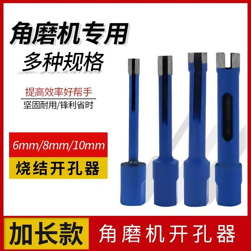 烧结大理石开孔器花岗岩石材开孔器瓷砖玻璃地砖钻头金刚石打扩孔