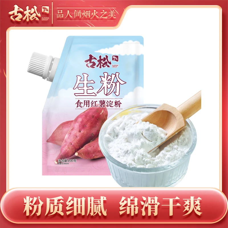 【古松】带嘴红薯淀粉200g家用烹调勾芡