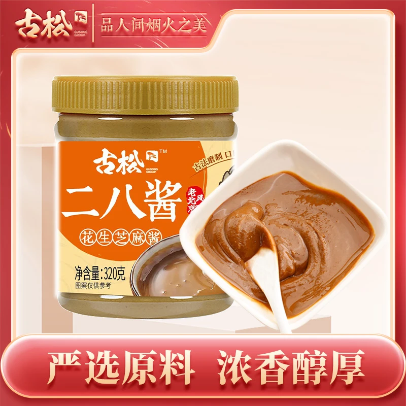 【古松】二八酱花生芝麻酱混合芝麻酱拌面酱火锅蘸料320g*2罐