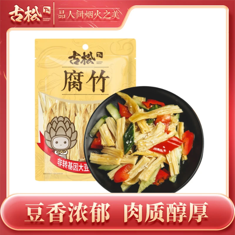 【古松】精品腐竹黄豆腐皮干货年货凉拌火锅食材