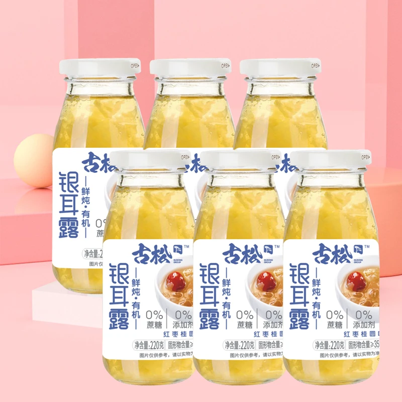 【古松】有机银耳露220g*6瓶 鲜炖即食方便携带软糯清香