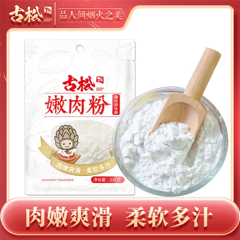 【古松】嫩肉粉200g食用腌肉裹粉家用二十年品牌