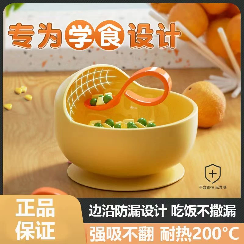 宝宝辅食碗家用防摔一体式吃饭训练硅胶吸盘碗宝宝碗勺套餐专用具