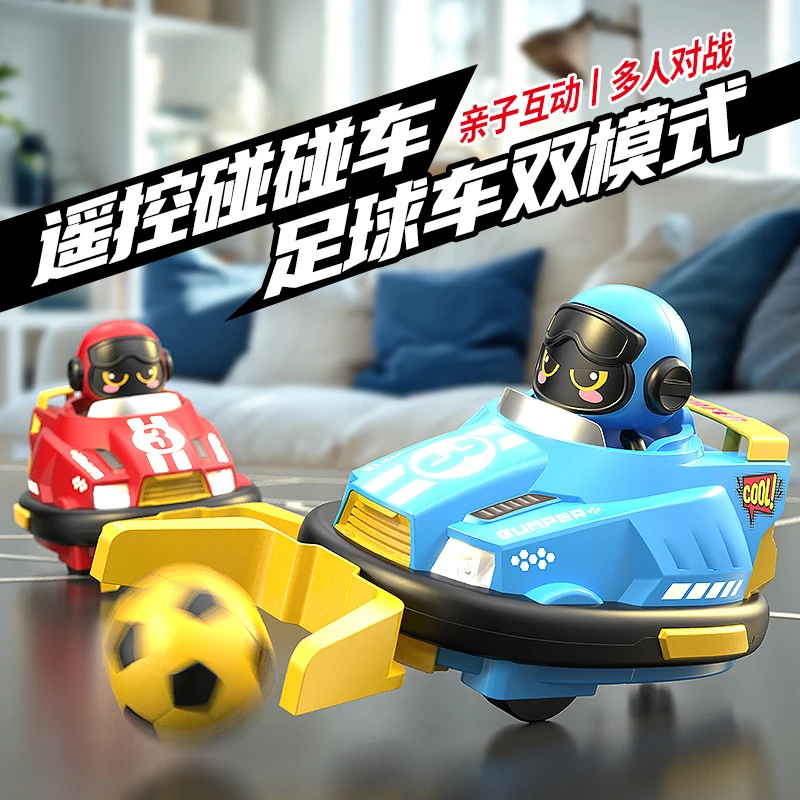 欢乐客 电动遥控碰碰车双人对战弹射音效亲子互动卡丁车儿童玩具